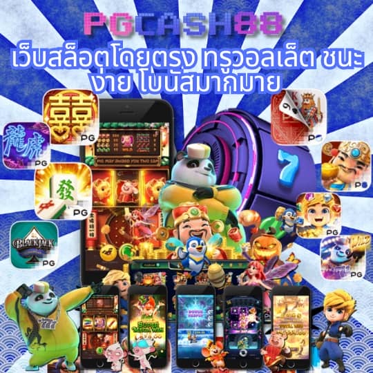 บ้านผลบอล ไทย